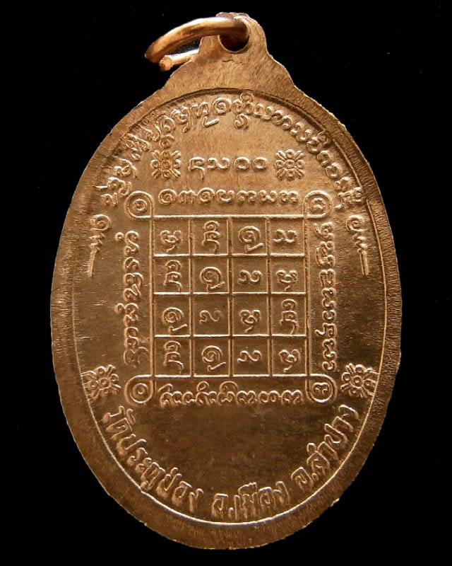 นวโลหะ พร้อมบัตรรับรอง เหรียญเจ้าแม่กวนอิม หลวงพ่อเกษม เขมโก ปลุกเสก ปี 36 สร้างน้อย สวยกริบครับ - 2