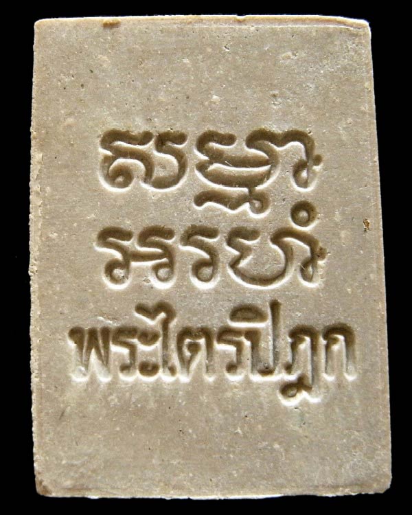 พระผงของขวัญ วัดปากน้ำ รุ่น 6 พระไตรปิฏก เนื้อน้ำตาลเทียนชัย ภาษีเจริญ กทม. - 2