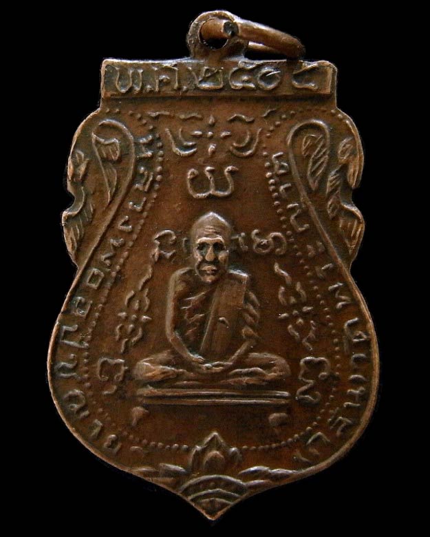 หลวงพ่อกลั่น วัดพระญาติ ปี 05 พร้อมบัตรรับรอง ปลุกเสกโดย หลวงปู่ดู่ วัดสะแก สร้างน้อย ราคาเบาครับ - 1