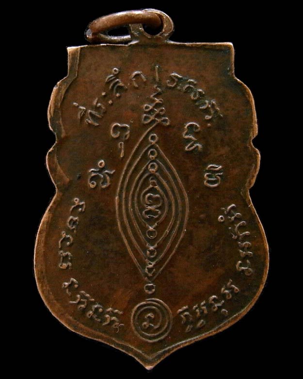 หลวงพ่อกลั่น วัดพระญาติ ปี 05 พร้อมบัตรรับรอง ปลุกเสกโดย หลวงปู่ดู่ วัดสะแก สร้างน้อย ราคาเบาครับ - 2