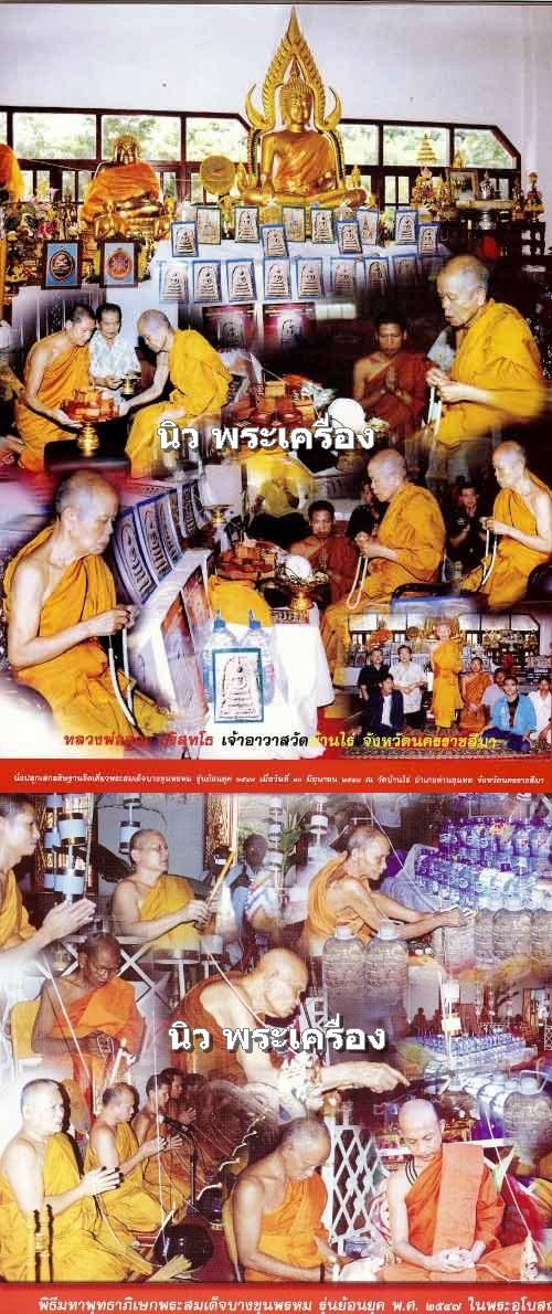 บางขุนพรหม ผสมผงเก่า ปี 47 กรรมการ พิมพ์เกศทะลุซุ้ม มวลสารจัด สวยสมบูรณ์ พร้อมกล่องไม้กรรมการครับ - 5