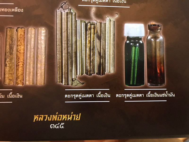 ตะะกรุดสุกิตติมา หลวงปู่หน่าย ในน้ำมันเสกเขียวเหนี่ยวทรัพย์ คุ้มหนุนดวง - 4