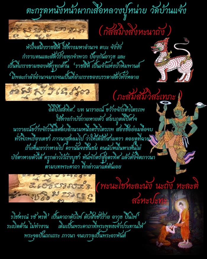 ตะกรุดหนังหน้าผากเสือหลวงปู่หน่าย วัดบ้านแจ้ง - 2