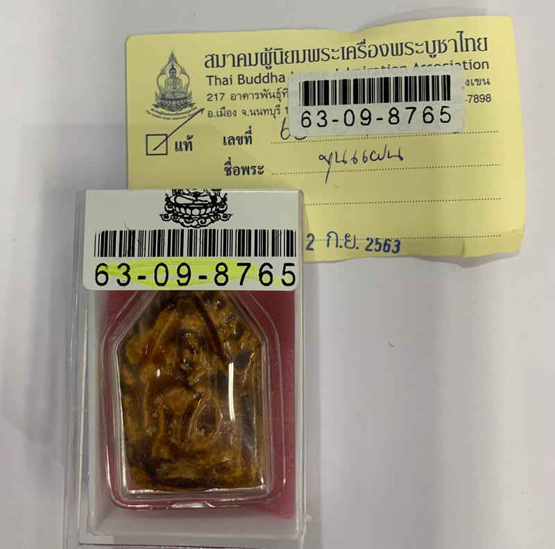 พระขุนแผนเคลือบ หลังลายเซ็นต์ หลวงปู่เทียม วัดกษัตราธิราช - 3