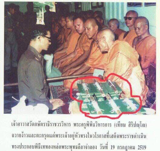 ตะกรุดมหาระงับพิสดารหลวงพ่อเทียม สวยเดิม ตะกรุดที่แพงดุจทองคำ - 5