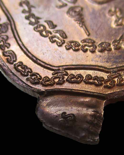 เหรียญพญาเต่าเรือน หลวงปู่หลิว รุ่นเจ้าสัว เนื้อทองแดง ปี2538 มีโค้ด พร้อมกล่องเดิม 2 - 4