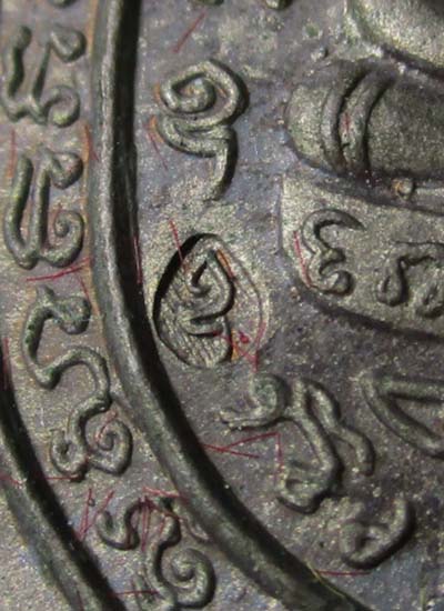 เหรียญพญาเต่าเรือนหลวงปู่หลิว วัดไร่แตงทอง รุ่นมหาลาภ เนื้อนวโลหะปี ๒๕๓๖ พร้อมกล่องเดิม - 3