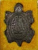 เหรียญพญาเต่าเรือน รุ่นรวมพุทธคุณ หลวงปู่หลิว+หลวงพ่อคูณ ปลุกเสก ปี๒๕๓๘ เนื้อนวะ หัวเงิน โค๊ตเฮง