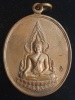 เหรียญพระพุทธชินราช หลวงพ่อแช่ม วัดดอนยายหอม