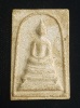 พระสมเด็จพิมพ์ ร.๙ หลังยันต์จม วัดมหาธาตุ เพชรบุรี 
