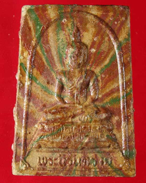 พระสมเด็จสายรุ้ง วัดศีลขันธ์ พิมพ์พระนิรันตราย พ.ศ.2525 - 1