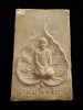 พระสมเด็จใบโพธิ์ หลังยันต์น้ำเต้า ท่านเจ้าคุณนรฯ วัดศีลขันธาราม 