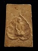 พระสมเด็จใบโพธิ์ หลังยันต์น้ำเต้า ท่านเจ้าคุณนรฯ วัดศีลขันธาราม 