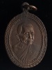 เหรียญฉลองอายุ 82 ปี พ.ศ.2531 หลวงพ่อแช่ม วัดดอนยายหอม