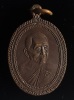 เหรียญฉลองอายุ 82 ปี พ.ศ.2531 หลวงพ่อแช่ม วัดดอนยายหอม