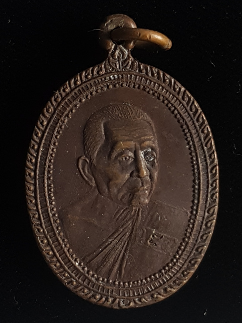 เหรียญฉลองอายุ 82 ปี พ.ศ.2531 หลวงพ่อแช่ม วัดดอนยายหอม - 1