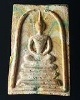พระสมเด็จสายรุ้งเจ้าคุณนรฯ วัดศีลขันธาราม อ่างทอง