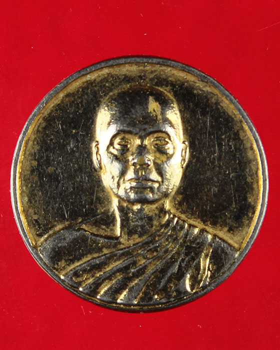 เหรียญพระราชอุดมมงคล ( หลวงพ่ออุตตมะ ) อายุ82ปี - 1