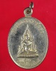 เหรียญพระพุทธชินราช รุ่น1 ที่ระลึกในการหล่อเสาพระอุโบสถ วัดหนองบัว จ.ศรีสะเกษ