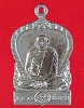 เหรียญหลวงพ่อเงิน วัดบางคลาน รุ่นพิเศษ เทอดพระเกียรติ สปจ. พ.ศ.2530 
