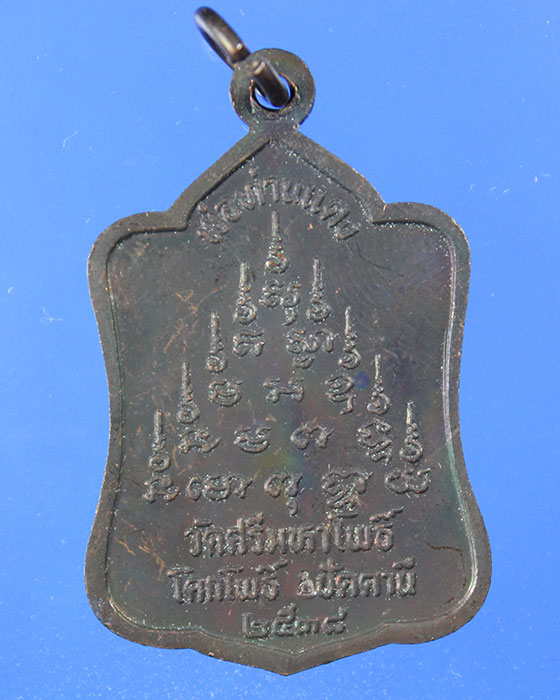พระครูวิรัชโสภณ หลวงปู่แดง สุนทโร วัดศรีมหาโพธิ์ จ.ปัตตานี - 2