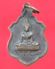 เหรียญพระเจ้าล้านตอง รุ่น1 ปี19