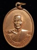 เหรียญพระครูอภัยวุฒิคุณ(พ่อท่านหีต อภโย) วัดจันทาราม ปี2518 จ.สุราษฎร์ธานี รุ่นแรก