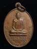 เหรียญหลวงพ่อห้อย วัดเจริญผล จ.นครสวรรค์ รุ่นอายุ 68ปี 48พรรษา ปี 20