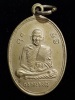 เหรียญ ธรรมรังสี หรือ หลวงปู่ไข่ วัดบางเลน จ. สุพรรณบุรี รุ่นเสาร์ 5 พ.ศ. 2509