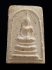 พระสมเด็จวัดนครชื่นชุ่ม พ.ศ.2509 ผสมผงเก่ากรุบางขุนพรหม