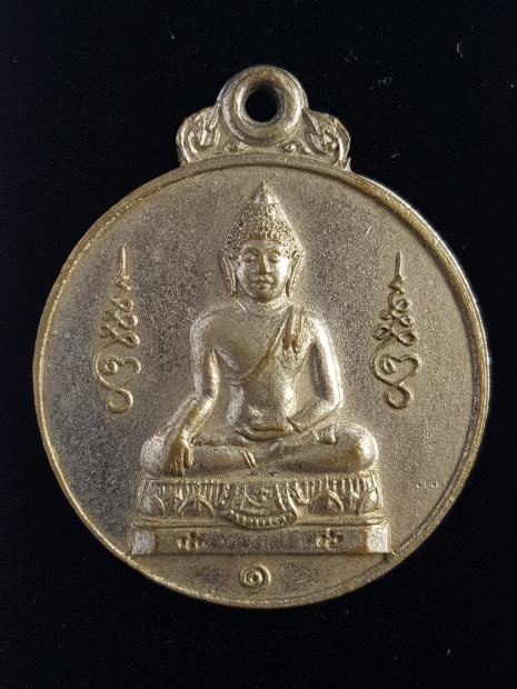 เหรียญพระประธาน รุ่น1 ปี15 ที่ระลึกวัดยางเกาะ จ.กาญจนบรี - 1