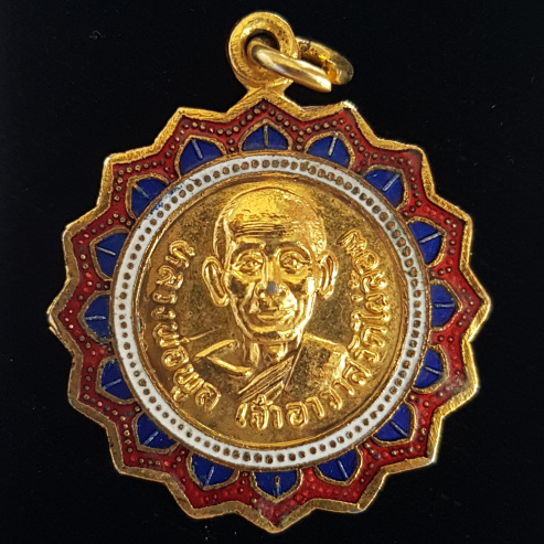 เหรียญพัดยศ กะไหล่ทองลงยา หลวงพ่อพูล วัดไผ่ล้อม จ.นครปฐม - 1