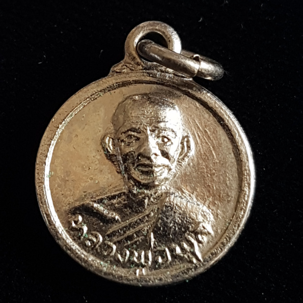 เหรียญกลมเล็กหลังยันต์ หลวงพ่อพูล วัดไผ่ล้อม จ.นครปฐม - 1