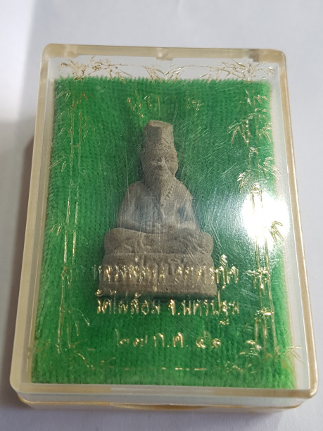 พระผงปู่ฤาษี ปี42 หลวงพ่อพูล วัดไผ่ล้อม นครปฐม - 3