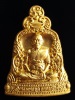 เหรียญระฆังหลังราหู ปี47 (รุ่นพระเจ้าห้าพระองค์) หลวงพ่อพูล วัดไผ่ล้อม นครปฐม