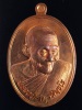 เหรียญหลวงปู่ฮก รุ่นไตรมาส 57 วัดราษฎร์เรืองสุข จ.ชลบุรี