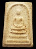พระสมเด็จวัดหนองหลุม พ.ศ.2521