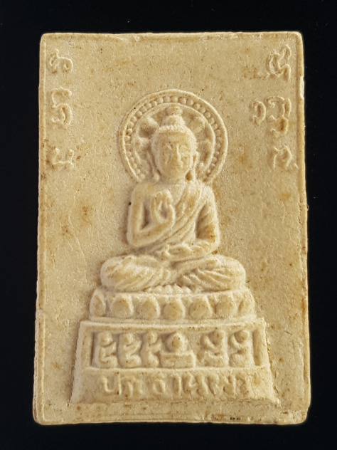 พระผงประทานพร วัดเขาลาน - 1