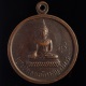 เหรียญพระประธานวัดวงศ์มูลวิหาร กรมอู่ทหารเรือ ปี32