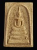 พระสมเด็จวัดบางไผ่ รุ่น1 จ.นนทบุรี พ.ศ.2530