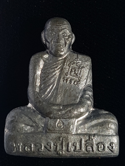 รูปเหมือนปั๊มหลวงปู่เปลื้อง รุ่นฉัตรมงคล เนื้อตะก่ำ ปี53 วัดลาดยาว จ.นครสวรรค์ - 1