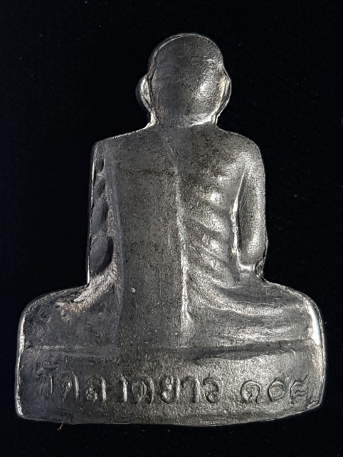 รูปเหมือนปั๊มหลวงปู่เปลื้อง รุ่นฉัตรมงคล เนื้อตะก่ำ ปี53 วัดลาดยาว จ.นครสวรรค์ - 2