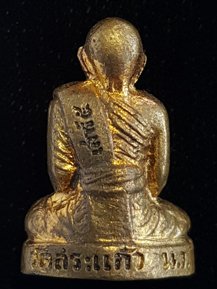 รูปเหมือนปั๊มหลวงปู่เปลื้อง วัดลาดยาว เสาร์5 ปี50 อายุ105 ปี - 2