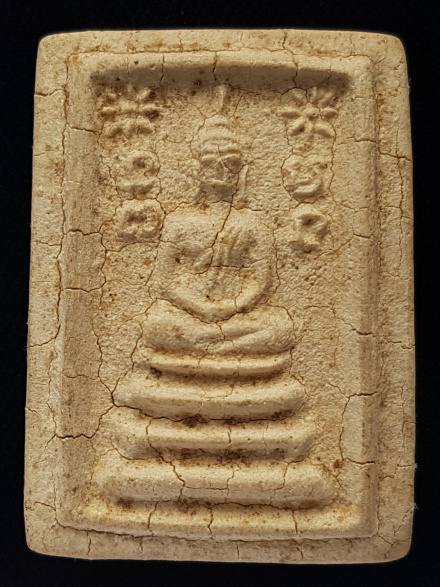 พระสมเด็จอาจารย์แน่น วัดหนองขาว จ.กาญจนบุรี - 1