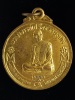 เหรียญรุ่นแรกหลวงพ่อเปรื่อง วัดสันติวัฒนา เพชรบูรณ์