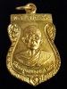 เหรียญรุ่นแรกหลวงพ่อเงิน ปี07 วัดโคกตูม (โคกมะตูม) จ.สระบุรี