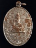 เหรียญรุ่นแรกหลวงปู่ดำสีหราช ปี23 วัดจำปาสีราช จ.อุดรธานี