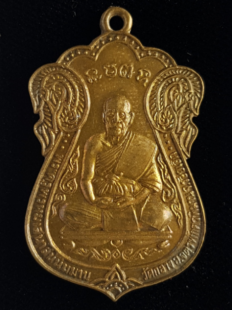 พระครูพรหมเสนาสน์นิมมาน ปี42 วัดกลาง อ.จตุรพักตรพิมาน จ.ร้อยเอ็ด - 1