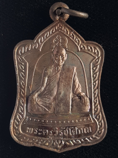 พระครูวิรัชโสภณ หลวงปู่แดง สุนทโร วัดศรีมหาโพธิ์ จ.ปัตตานี - 1