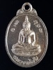 เหรียญหลวงพ่อโต ปี20 วัดคีรีวงค์ จ.นครสวรรค์